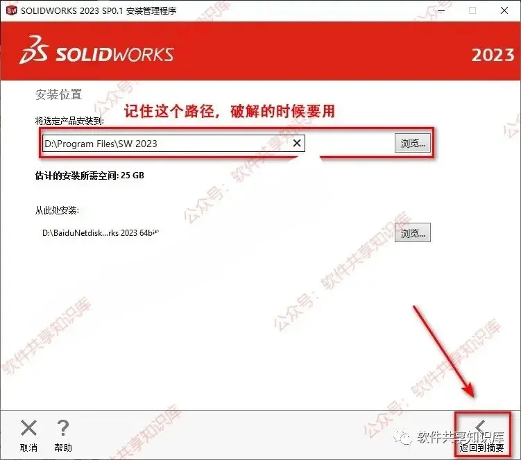 solidworks打开文件就崩溃